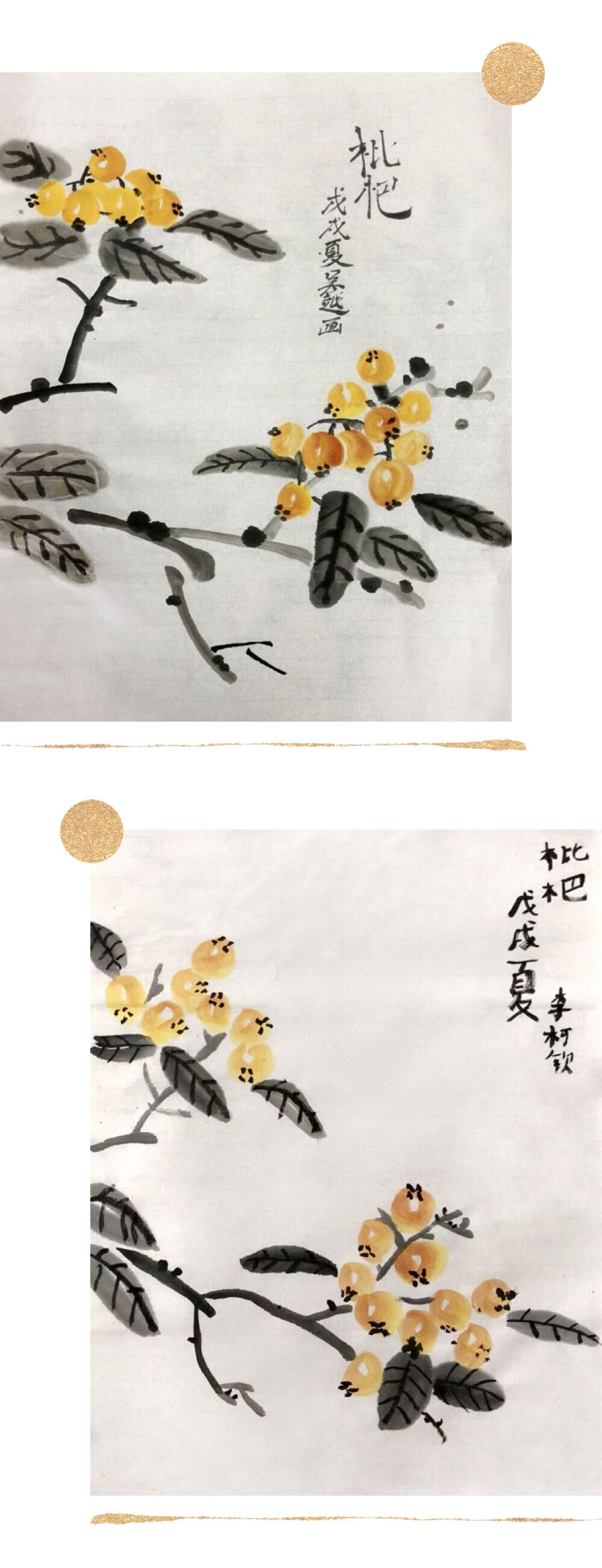 夏果秋花,饼儿香——国画初级班作品